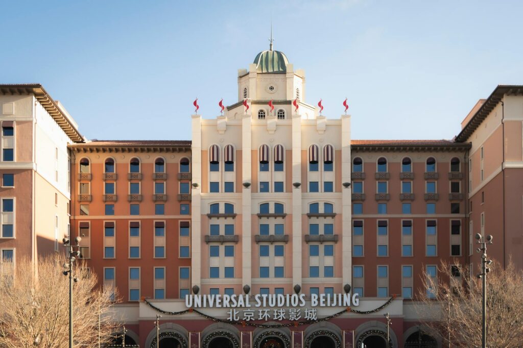 universal studios beijing entrance in daylight